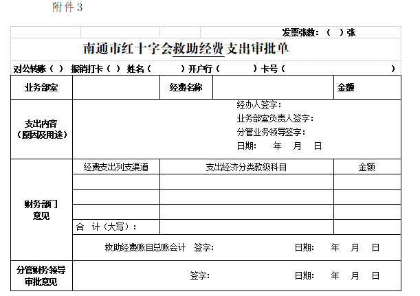 财务3.jpg
