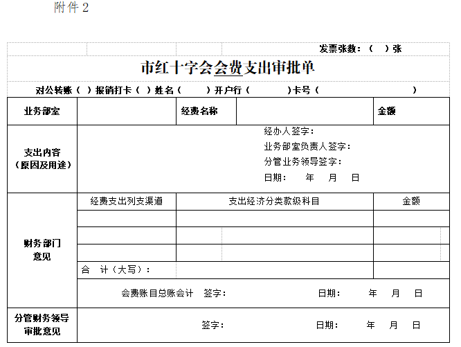 财务2.jpg
