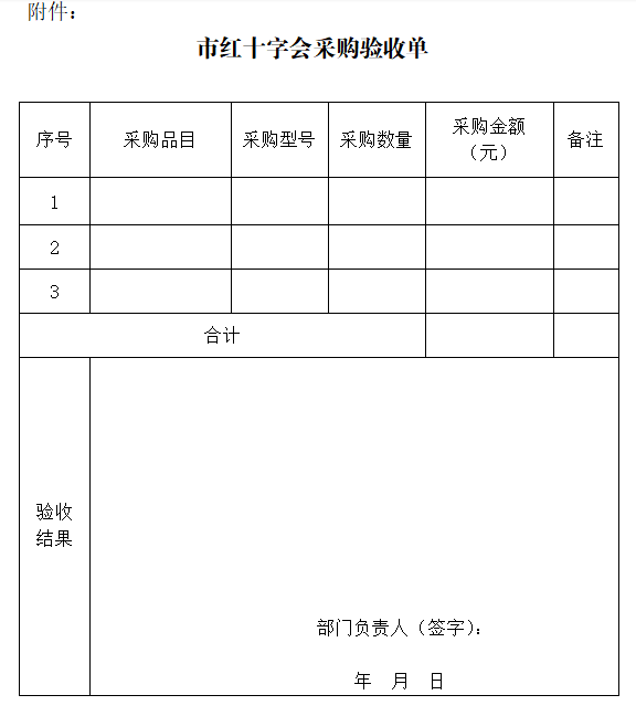 采购.jpg 采购.jpg