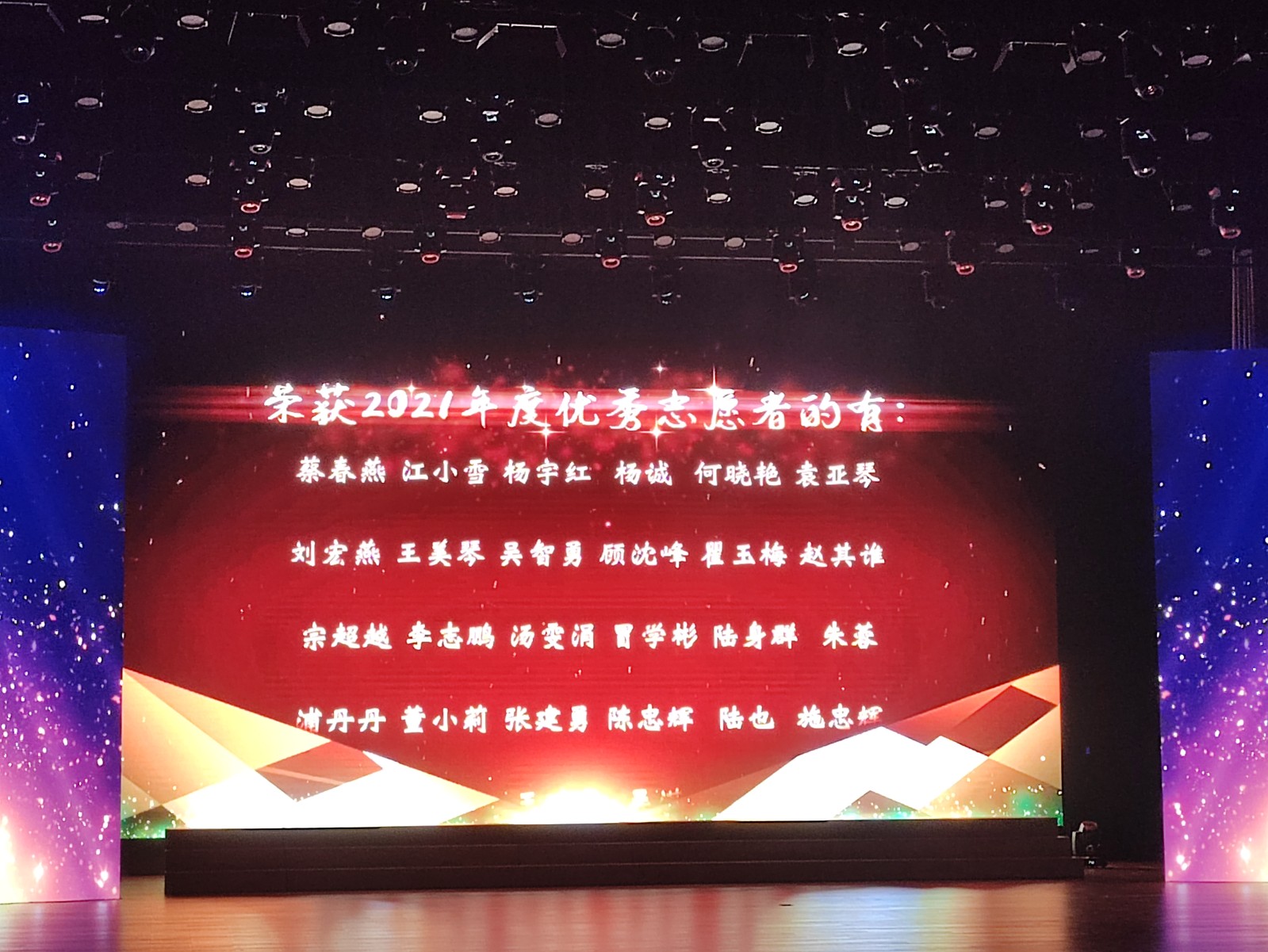 南通市红十字会荣获优秀志愿服务单位3.jpg