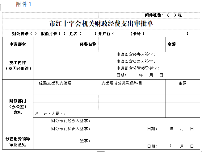 财务1.jpg